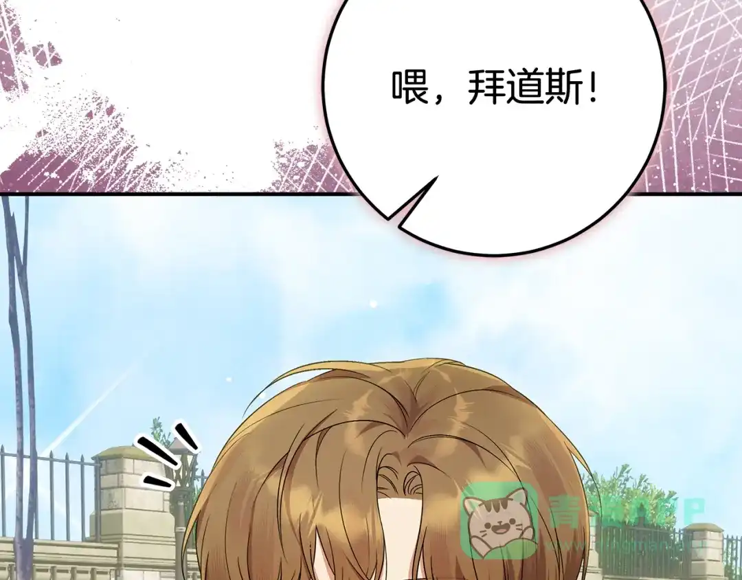 《做好被离婚的准备》第2话 强势护夫 第86页