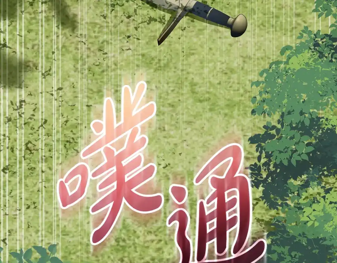 《做好被离婚的准备》第2话 强势护夫 第74页