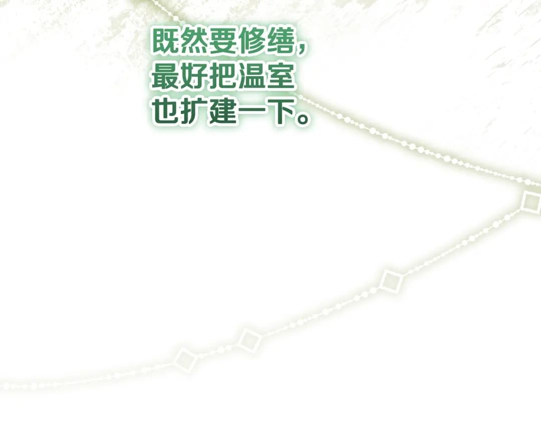 《做好被离婚的准备》第2话 强势护夫 第57页