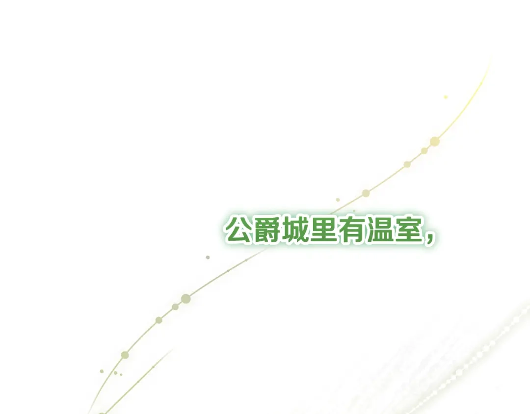 《做好被离婚的准备》第2话 强势护夫 第53页