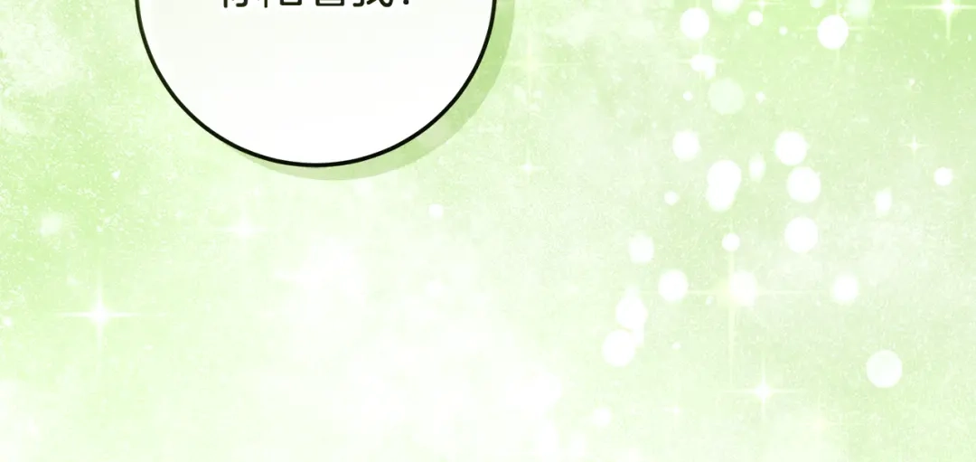 《做好被离婚的准备》第2话 强势护夫 第18页