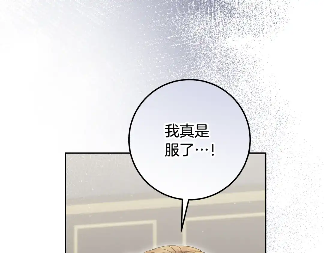 《做好被离婚的准备》第29话 咳太多血了 第10页