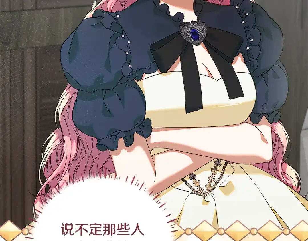 《做好被离婚的准备》第29话 咳太多血了 第89页