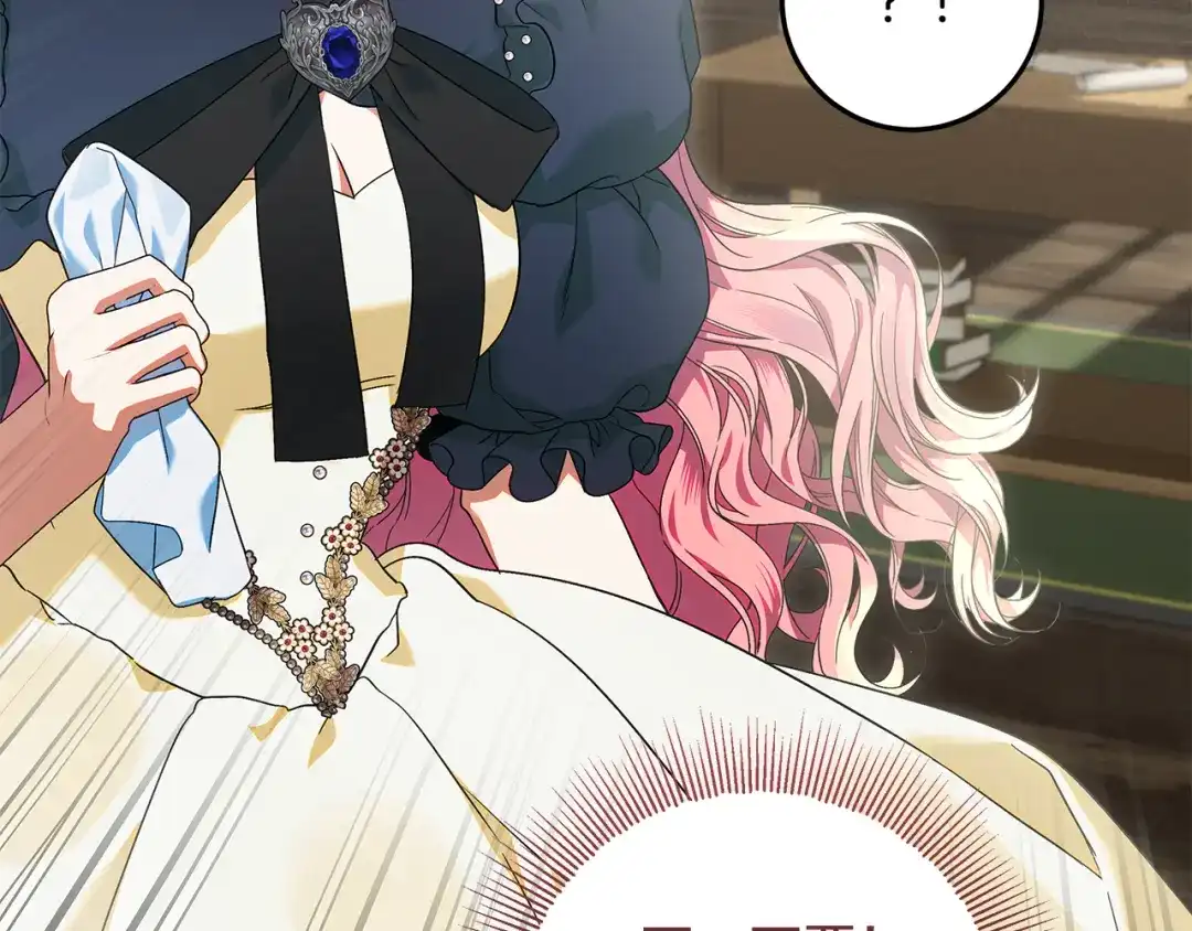 《做好被离婚的准备》第29话 咳太多血了 第163页