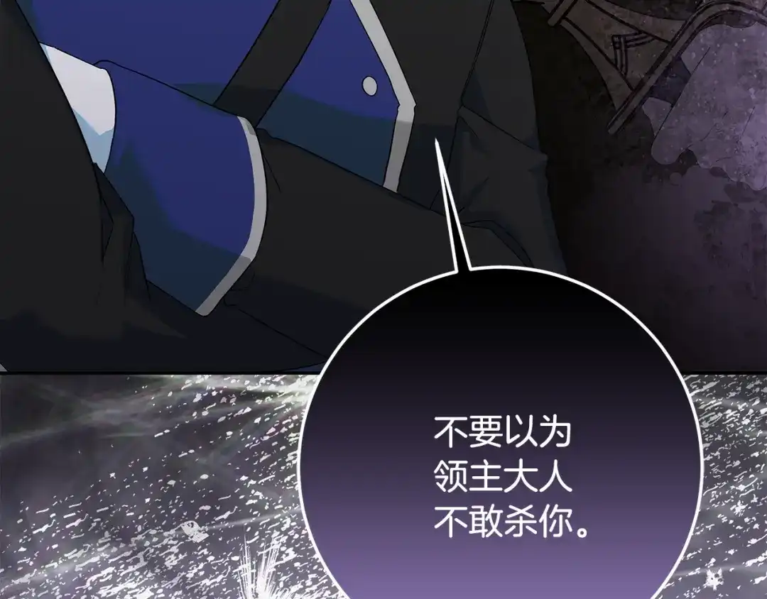 《做好被离婚的准备》第29话 咳太多血了 第56页