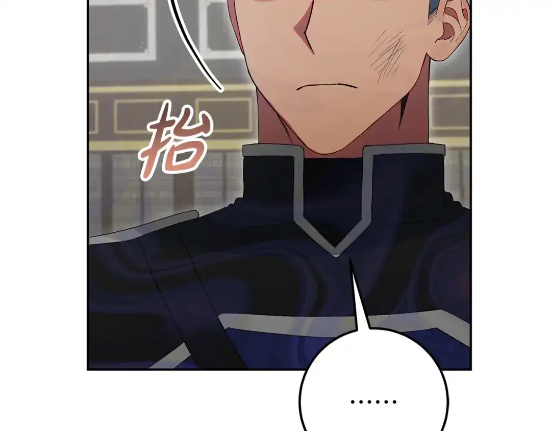 《做好被离婚的准备》第29话 咳太多血了 第51页