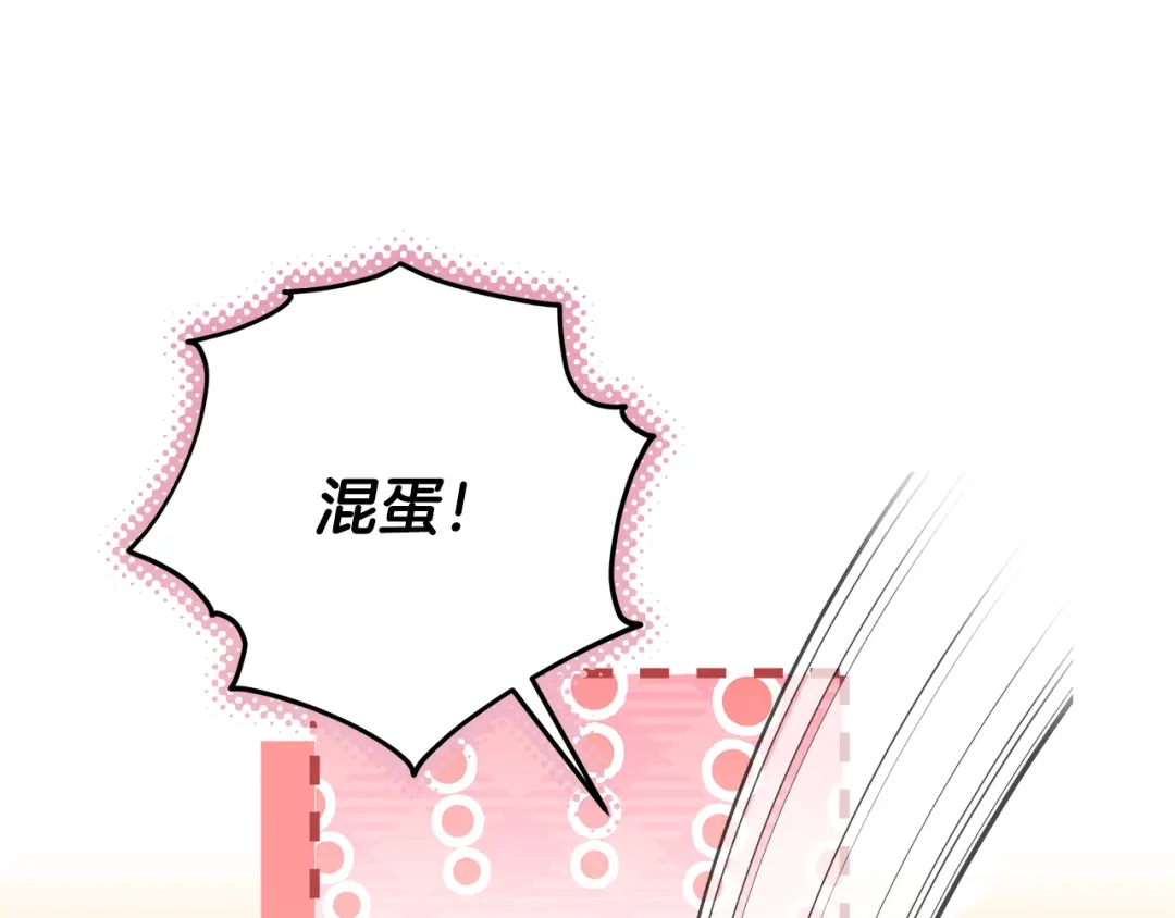 《做好被离婚的准备》第29话 咳太多血了 第1页