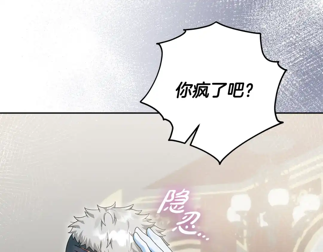 《做好被离婚的准备》第29话 咳太多血了 第7页