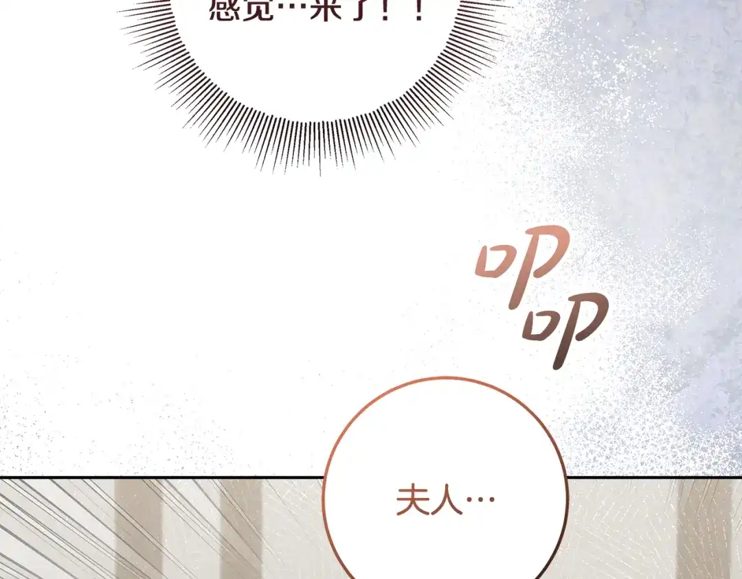 《做好被离婚的准备》第29话 咳太多血了 第161页