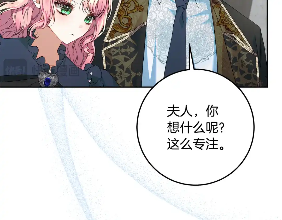 《做好被离婚的准备》第29话 咳太多血了 第93页