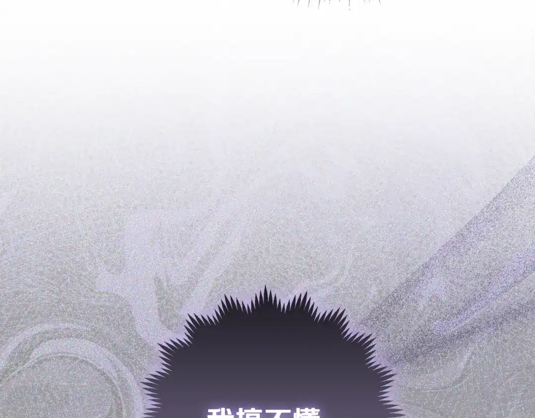 《做好被离婚的准备》第29话 咳太多血了 第60页