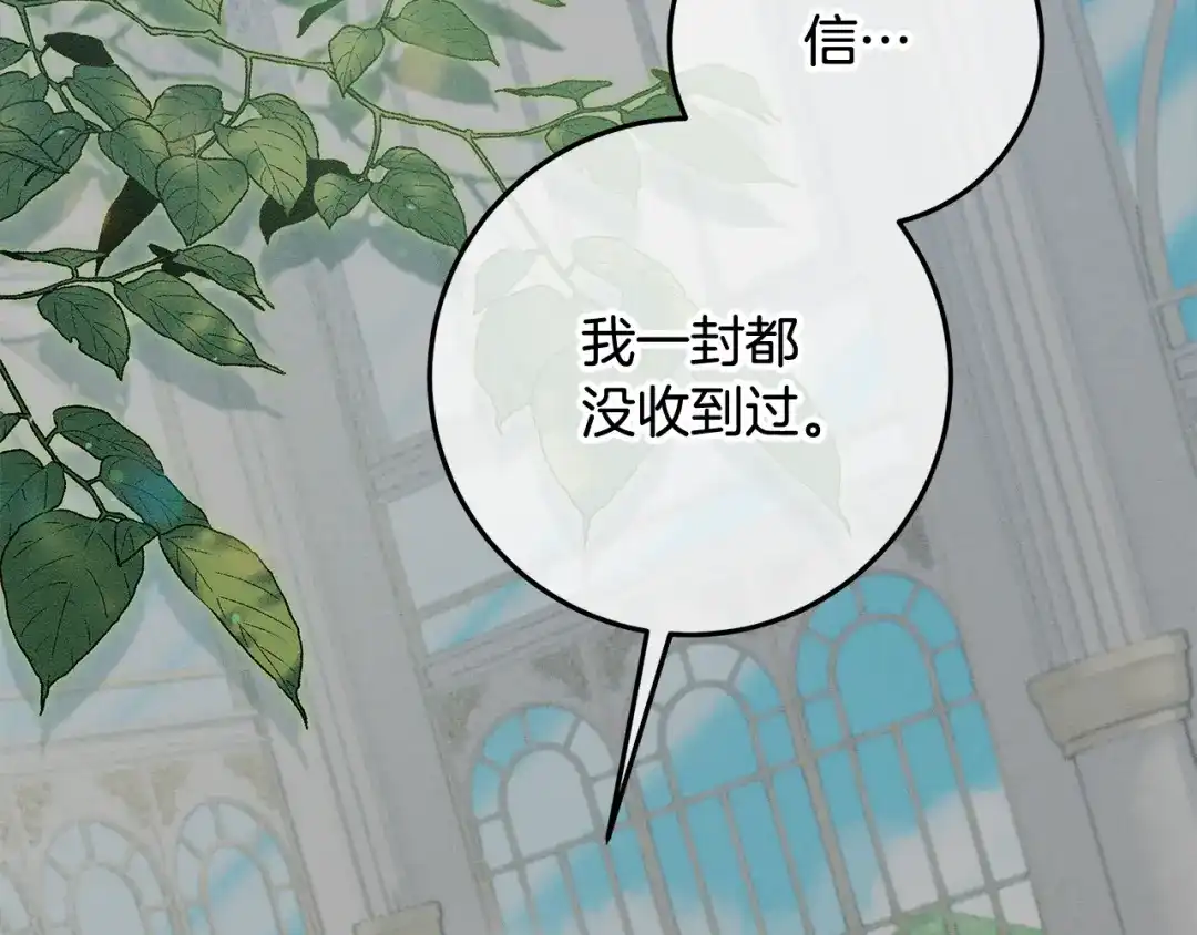 《做好被离婚的准备》第29话 咳太多血了 第82页