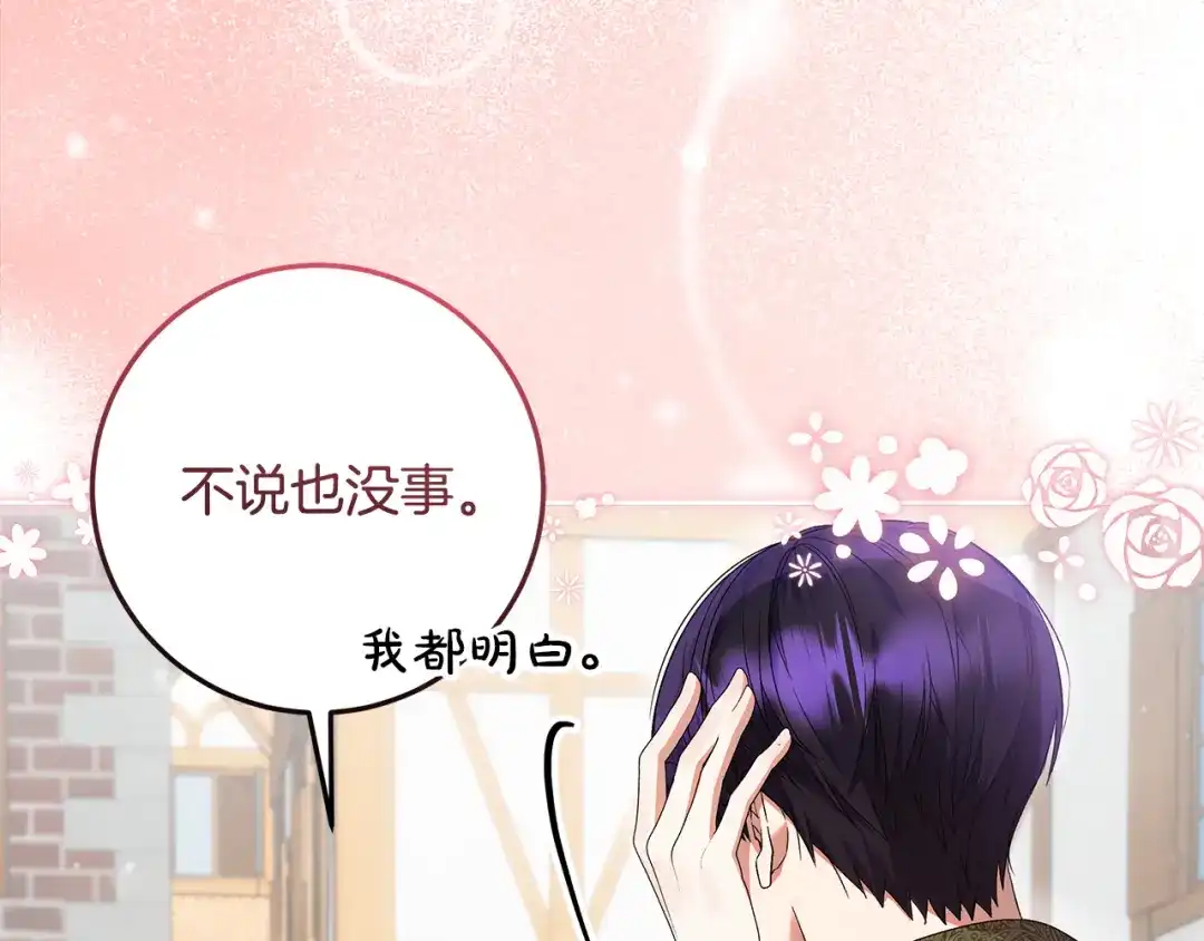 《做好被离婚的准备》第29话 咳太多血了 第124页