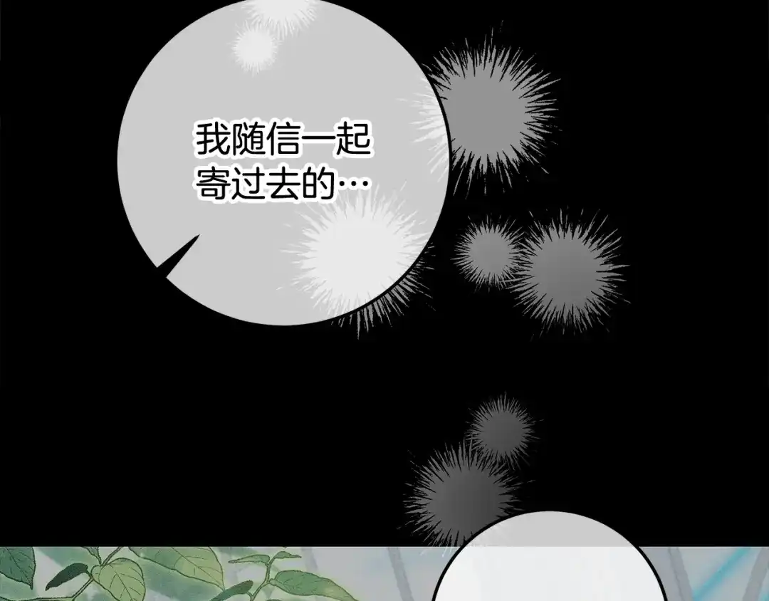 《做好被离婚的准备》第29话 咳太多血了 第81页