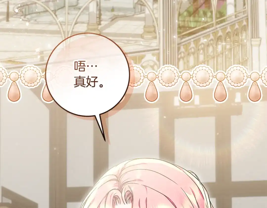 《做好被离婚的准备》第29话 咳太多血了 第141页