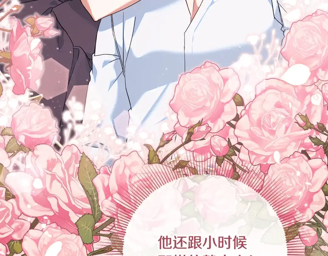 《做好被离婚的准备》第29话 咳太多血了 第21页