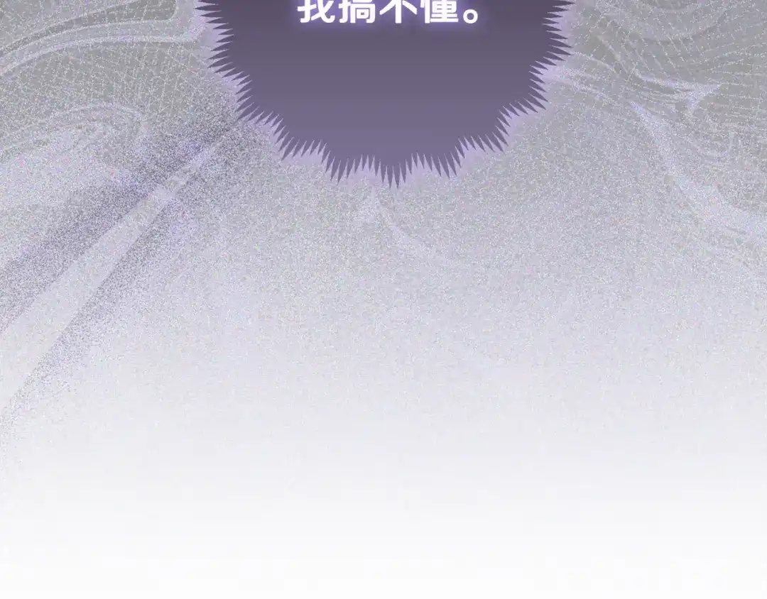 《做好被离婚的准备》第29话 咳太多血了 第61页