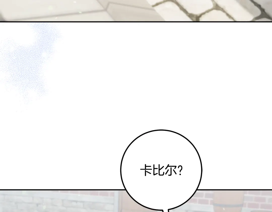 《做好被离婚的准备》第29话 咳太多血了 第113页