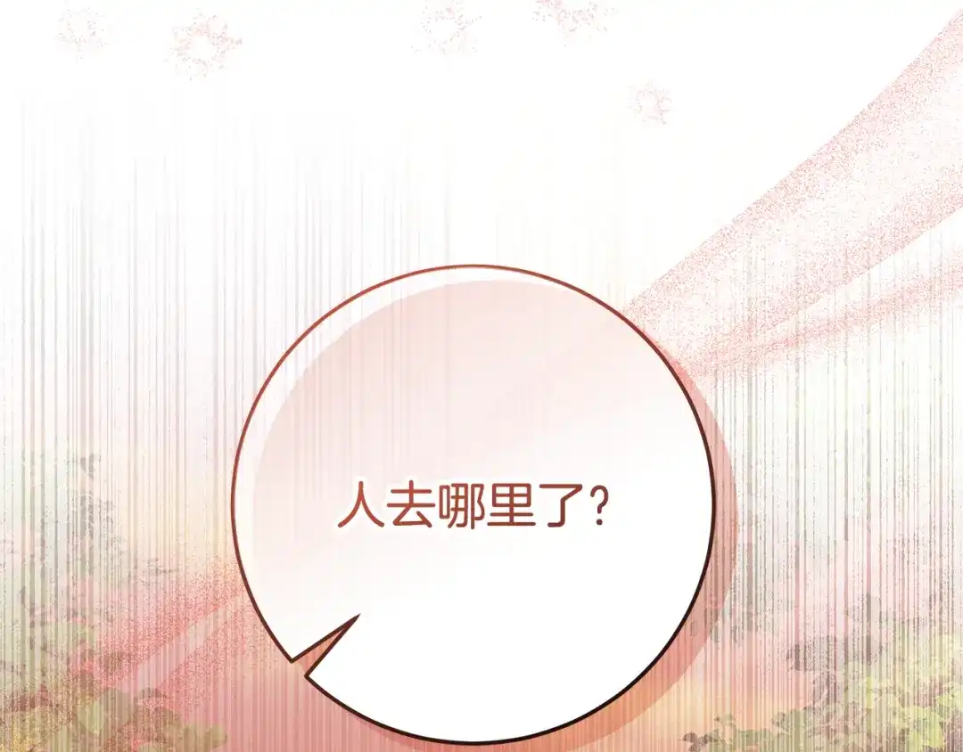 《做好被离婚的准备》第29话 咳太多血了 第169页