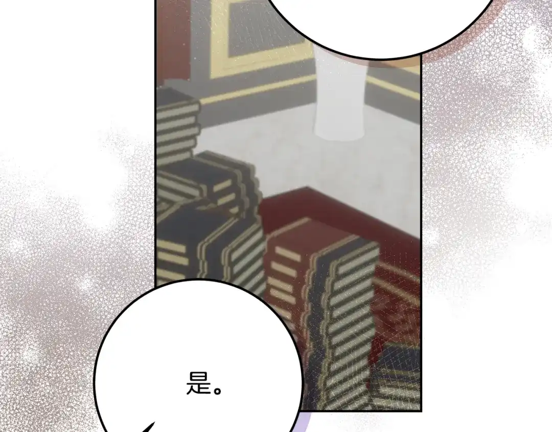 《做好被离婚的准备》第29话 咳太多血了 第46页