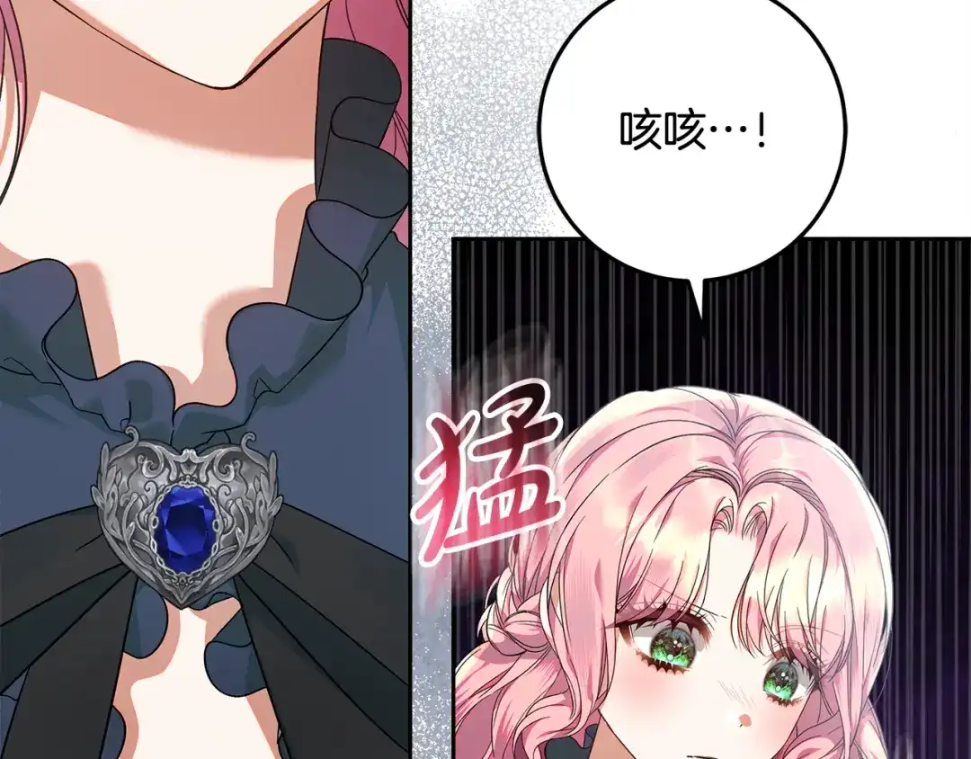 《做好被离婚的准备》第29话 咳太多血了 第159页
