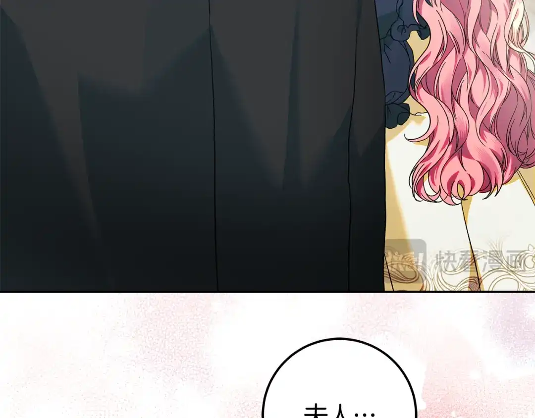 《做好被离婚的准备》第29话 咳太多血了 第115页