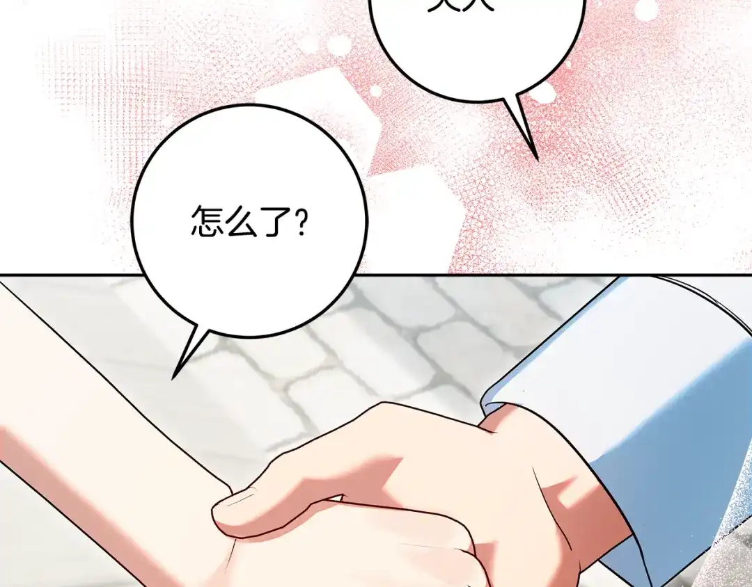 《做好被离婚的准备》第29话 咳太多血了 第116页