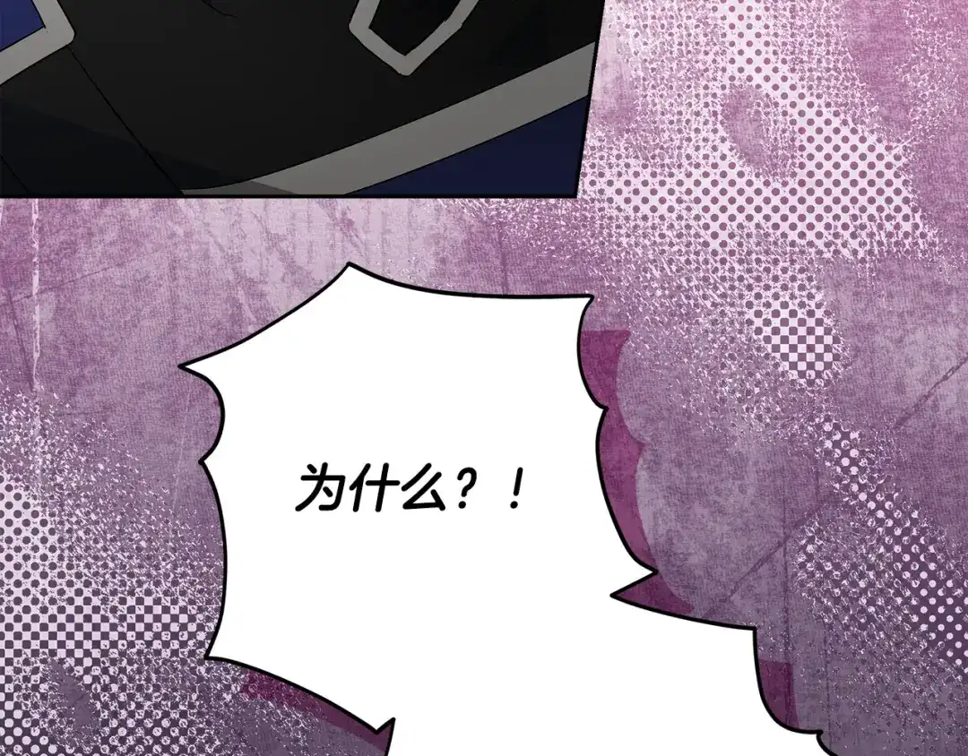 《做好被离婚的准备》第29话 咳太多血了 第30页