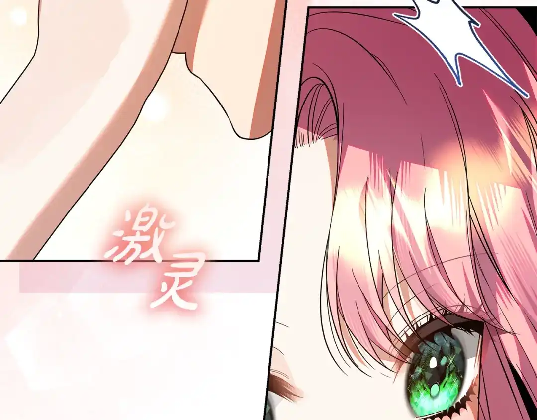 《做好被离婚的准备》第29话 咳太多血了 第128页