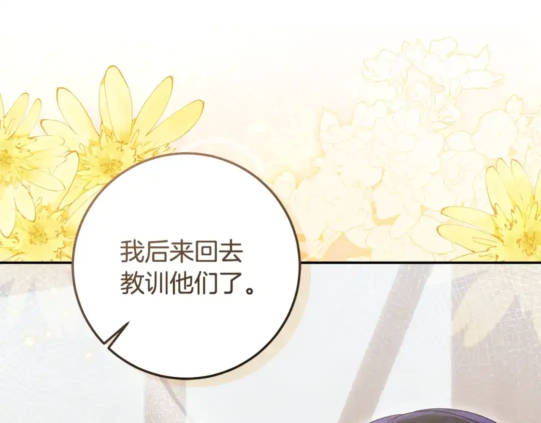 《做好被离婚的准备》第29话 咳太多血了 第105页