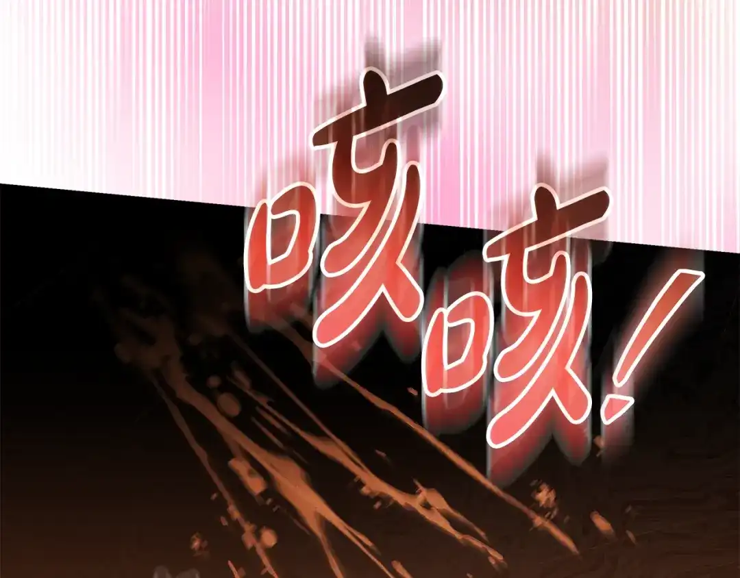 《做好被离婚的准备》第29话 咳太多血了 第176页