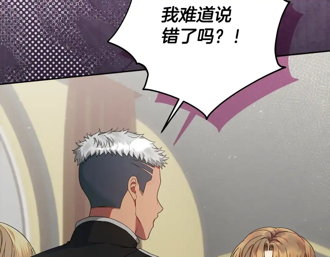 《做好被离婚的准备》第29话 咳太多血了 第31页