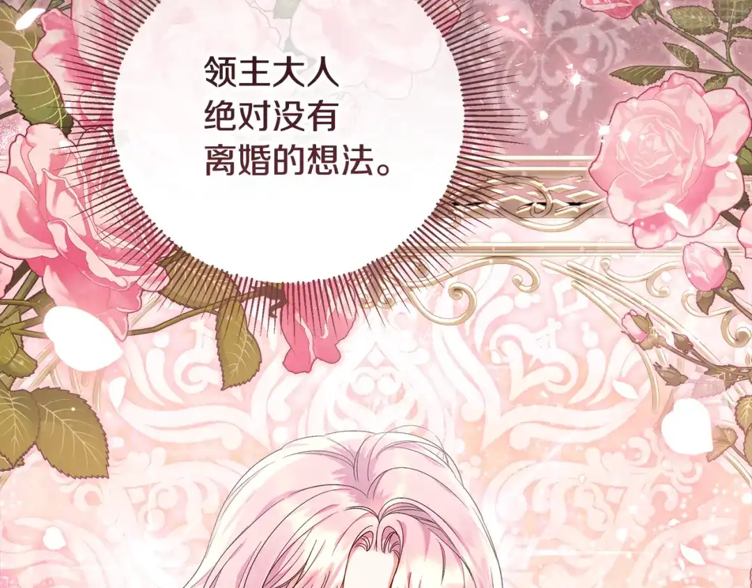 《做好被离婚的准备》第29话 咳太多血了 第19页