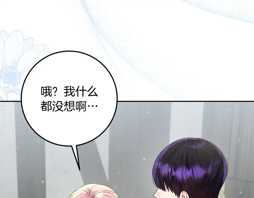 《做好被离婚的准备》第29话 咳太多血了 第94页