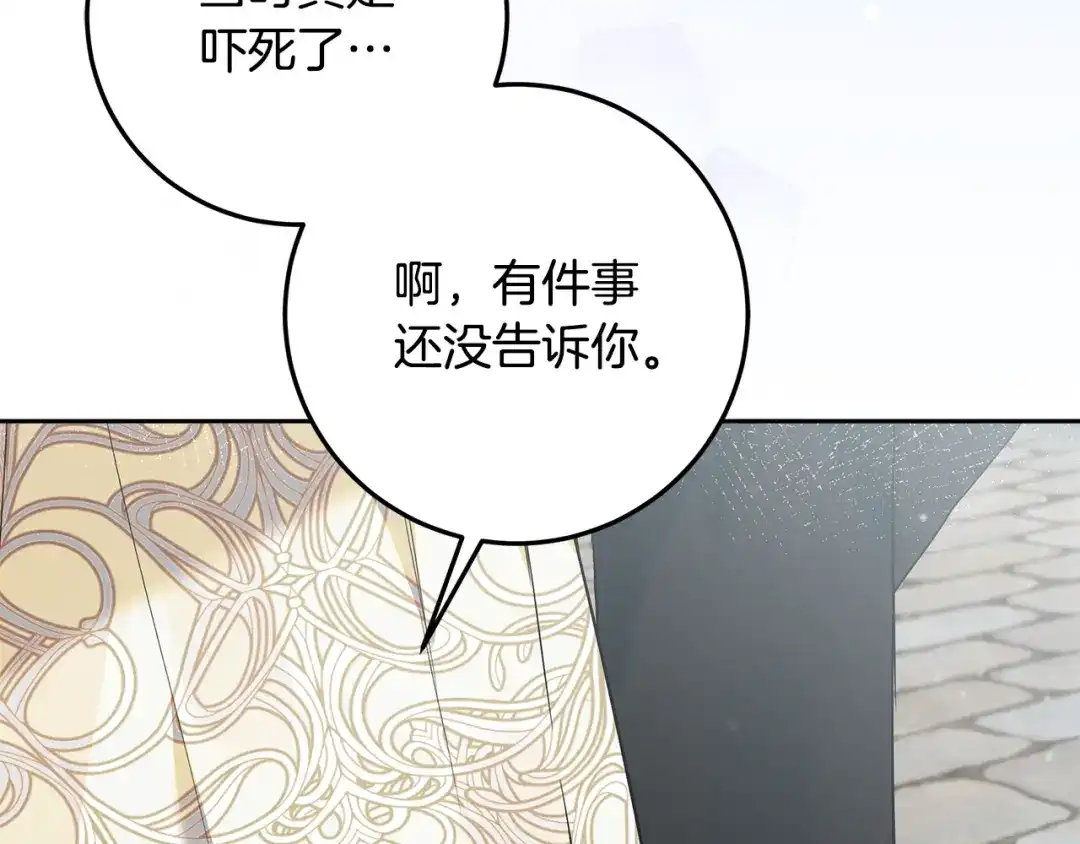 《做好被离婚的准备》第29话 咳太多血了 第102页