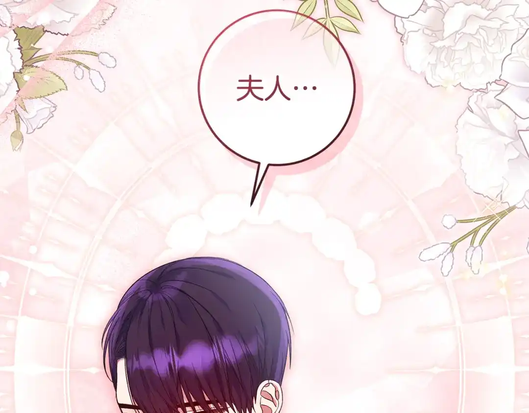 《做好被离婚的准备》第29话 咳太多血了 第118页