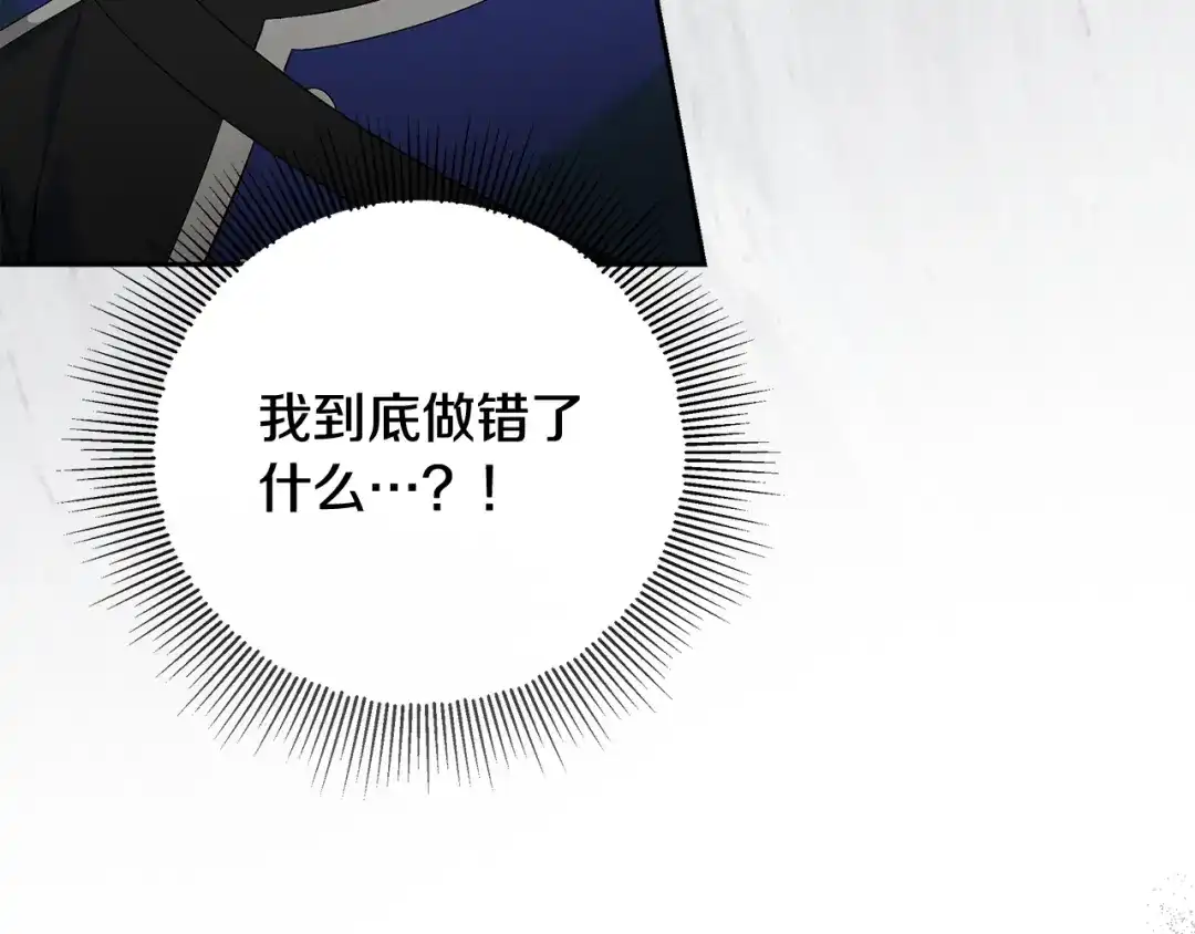 《做好被离婚的准备》第29话 咳太多血了 第43页
