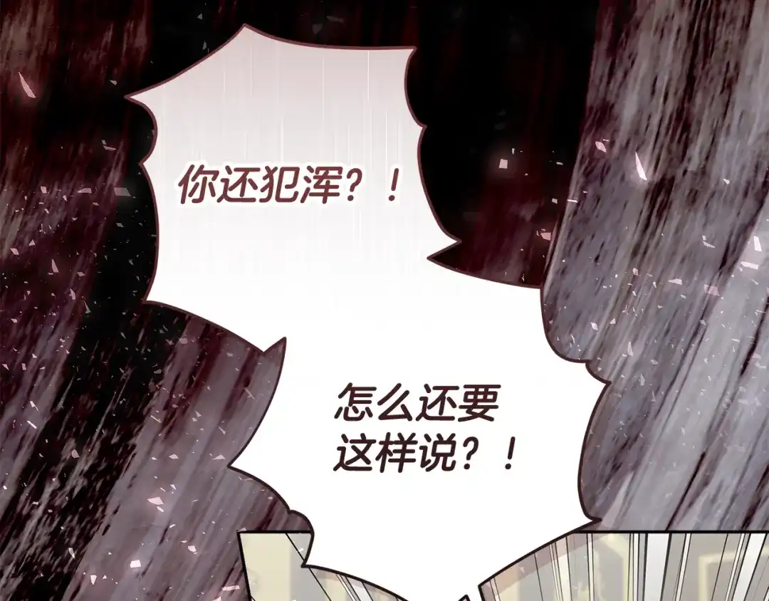 《做好被离婚的准备》第29话 咳太多血了 第40页