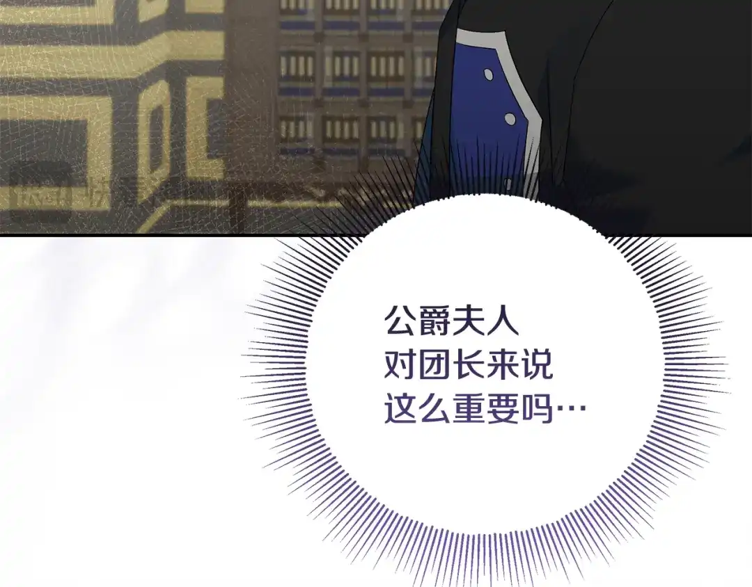 《做好被离婚的准备》第29话 咳太多血了 第59页