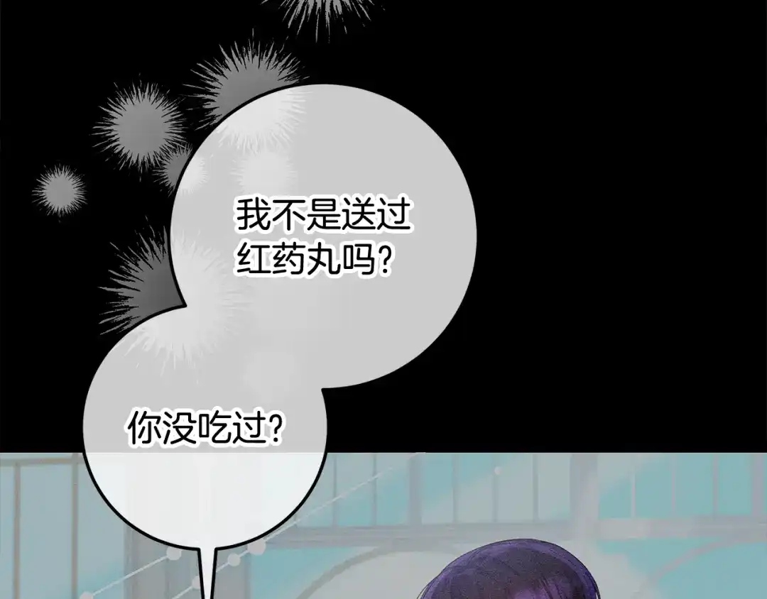 《做好被离婚的准备》第29话 咳太多血了 第78页