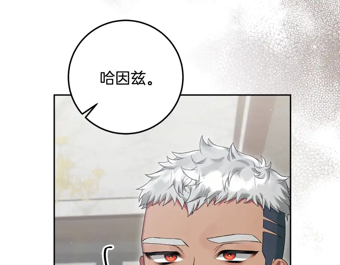 《做好被离婚的准备》第29话 咳太多血了 第50页