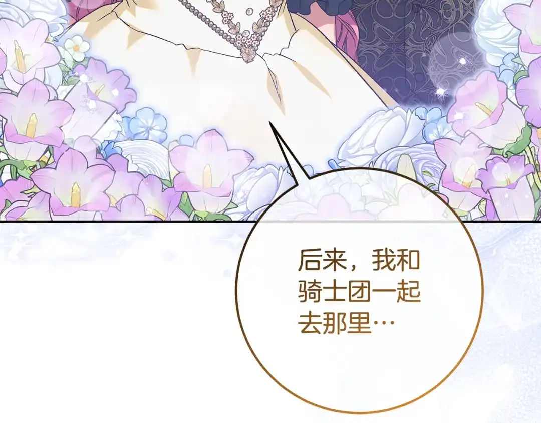 《做好被离婚的准备》第29话 咳太多血了 第110页