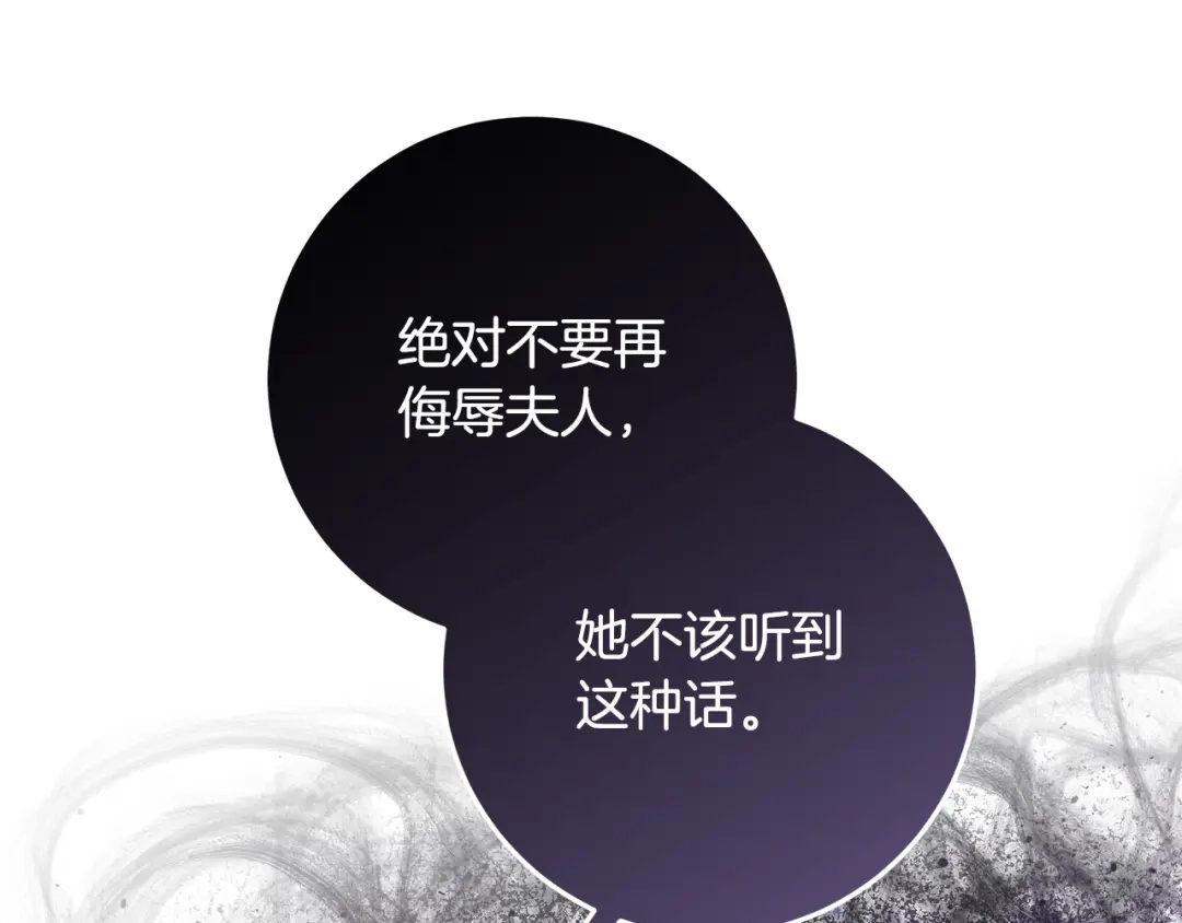 《做好被离婚的准备》第29话 咳太多血了 第53页
