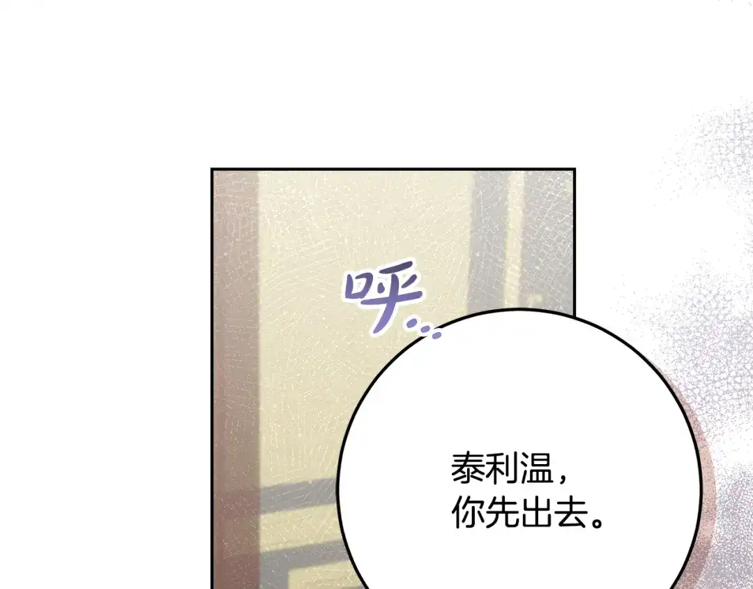 《做好被离婚的准备》第29话 咳太多血了 第45页
