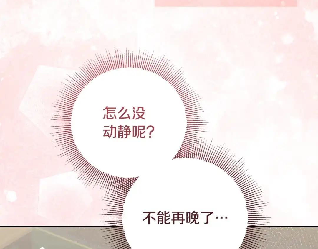 《做好被离婚的准备》第29话 咳太多血了 第154页
