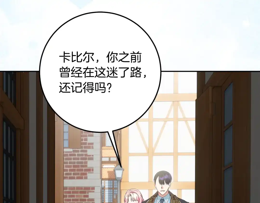《做好被离婚的准备》第29话 咳太多血了 第99页
