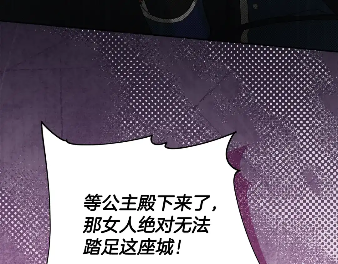 《做好被离婚的准备》第29话 咳太多血了 第33页