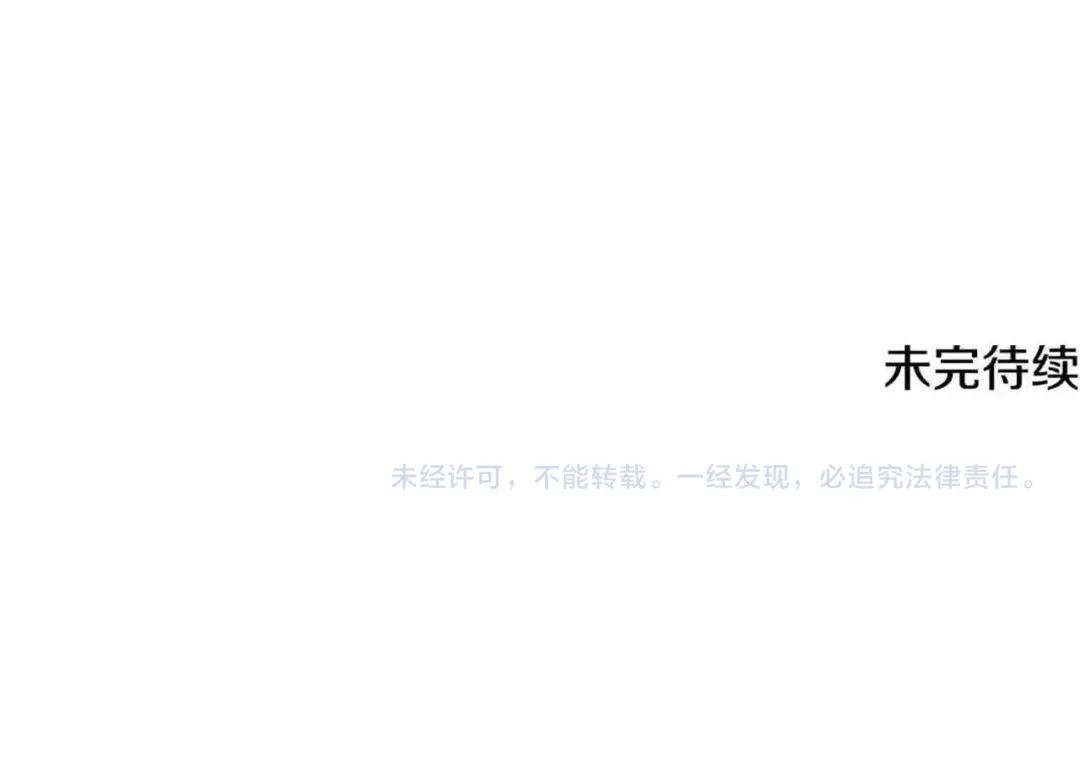 《做好被离婚的准备》第29话 咳太多血了 第188页
