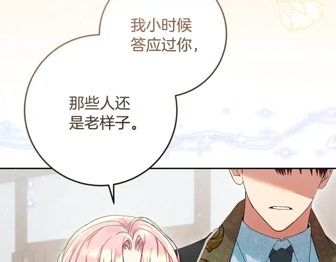 《做好被离婚的准备》第29话 咳太多血了 第108页