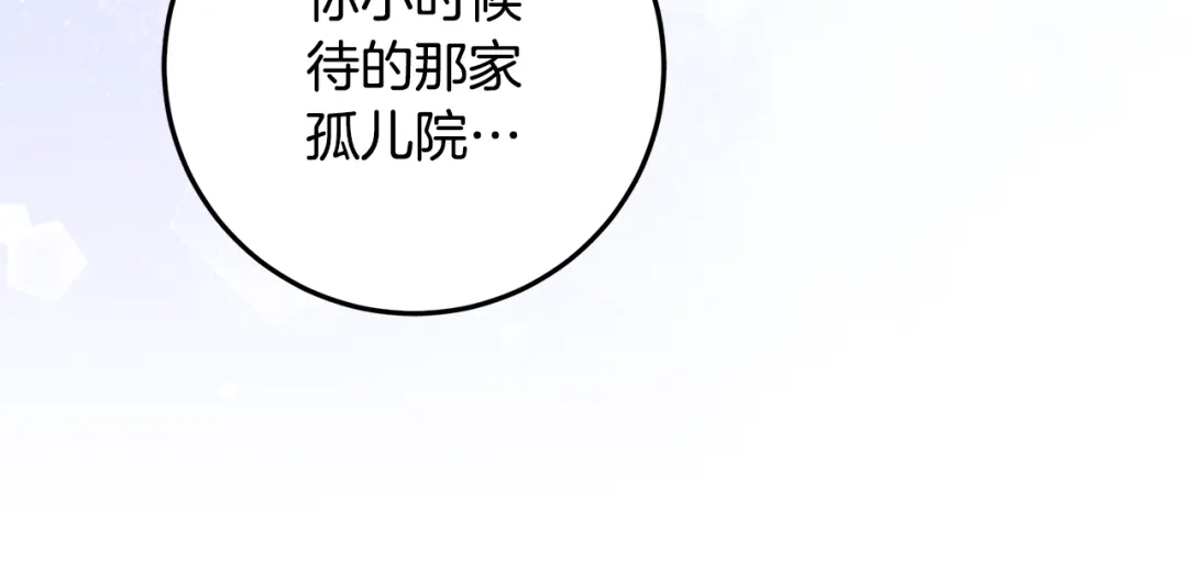 《做好被离婚的准备》第29话 咳太多血了 第104页
